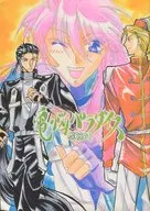 GOGO Denbrain Paradise / Yuki Isoya Kamishiro