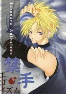 Kinte Egoism / Waichi / Komo Tagu