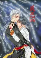 Kaze Koi / Amano Hikata / Sakuragi Miyako