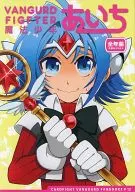 魔法少年あいち / カノコ