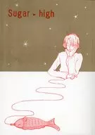 sugar－high / 月野ハナ