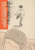 風一吹未來就笑/伐多拉拉