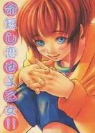 Hitokotachi Fall in Love, Maidens! / Hachichi