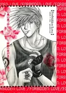 Amor Prohibido / Kotoda Kanaha