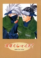 ¡Kakaii Size! / Seira 魄李