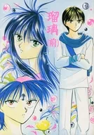 Ruri mae / Kiriu-itsuki