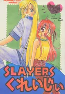 Reizi SLAYERS / Yuuno Asagi