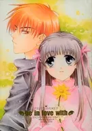 be in love with/弥生三月