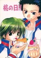 桃の日！！ / うつぶしさつき