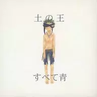 King of the Earth All Blue