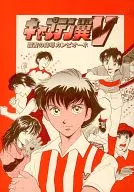 Capitão Tsubasa V Título de Campeão : Campione / 玲沙