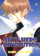 SEXY HERO REVOLUTION / 鷹樹