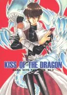 KISS OF THE DRAGON / 鷹樹