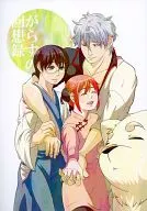 Memoirs of Garasu / Gengo