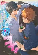 Namimori Ichihatsu Koi / ナカヲトール