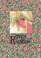 OVER the RAINBOW / 橘美里