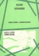 PASSPORT EXTRA NUMBER COLOR FILE#02 GREEN SPRING SPECIAL/風聲