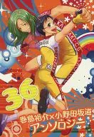 36/土师之轴丸/KILLAGE