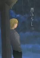 Amefurashi Ue / Awami Kosa