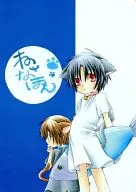 Neko Nahon / Uirakuru