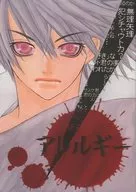 Allergy / Kiyoshi Kuromine / Tsukasa Nanamine