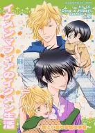 Handsome Mafia men raising children Life Horse and Little Bird Family Affairs / Aoi Aozora