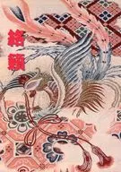 絡籟 / Takeshi Wakabayashi