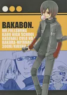 BAKABON． / 咲良キクコ