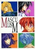 MASCULISM / 榊めぐみ