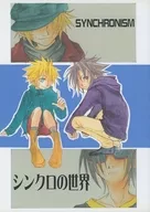 Synchro no Sekai / 涼木 Isara / 紺藤 Tachi