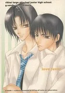 Fiebre de amor / Sakura Fujima