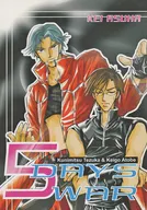 5DAYS WAR 手塚＆跡部幼馴染みSTORY2 / 明日葉桂