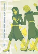 "Last Supper" / Terra Sima