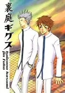 裏庭ギグス / 蚕乃霞 / 神風子