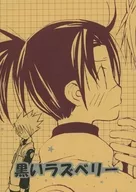 Black Raspberry / Gorgeous Ozawa