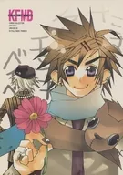 KFMB キミは、ファンキーモンキーベイベ☆ / 鳴坂誠人