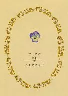 Marble on the Strategy / Mizunori