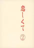 2 / Shūko Toumi