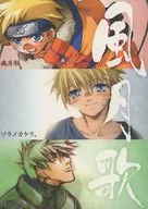 Fugetsuka 1, 2 y 3 / Kuroki Rin
