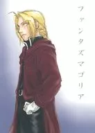 ファンタズマゴリア / AAG