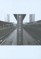 [Free Distribution Book] Please help yourself / Mizunori seaweed