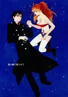 Déjame dormir a tu lado / Miharu Izumi