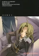 君の街まで・・・ / むつきらん