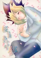 桜の森あの子が見た夢 / 塔野流