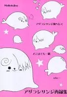 Seal Sanji Sea papicom