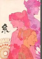 Ito / Kanoe Kamishiro