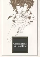 ComiNciaRe A FondErsi/上田亞紀