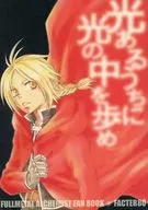 Walk in the light while there is light / Hana Ichijo