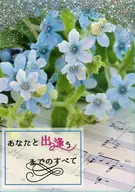 Everything until I met you / Takase 郁乃