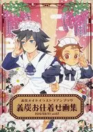 Libro de pintura de Gitan / raíz 7